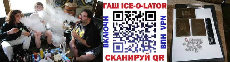 ГАШ hashish  Бодайбо 