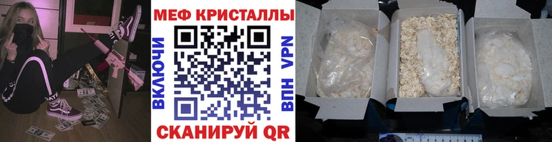 МЯУ-МЯУ кристаллы  продажа наркотиков  Бодайбо 