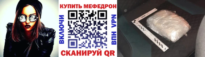 Меф мяу мяу  Бодайбо