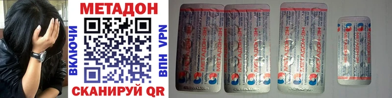 МЕТАДОН methadone  купить закладку  Бодайбо 